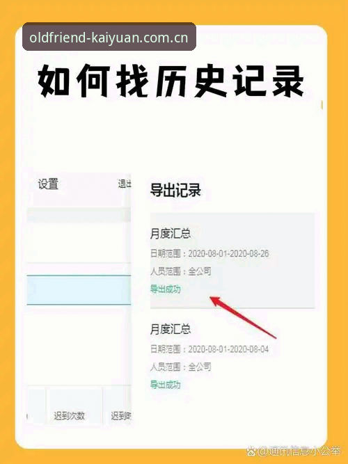 揭秘：为什么几乎没人注意到，开元登录历史记录页的"对比"大有文章？