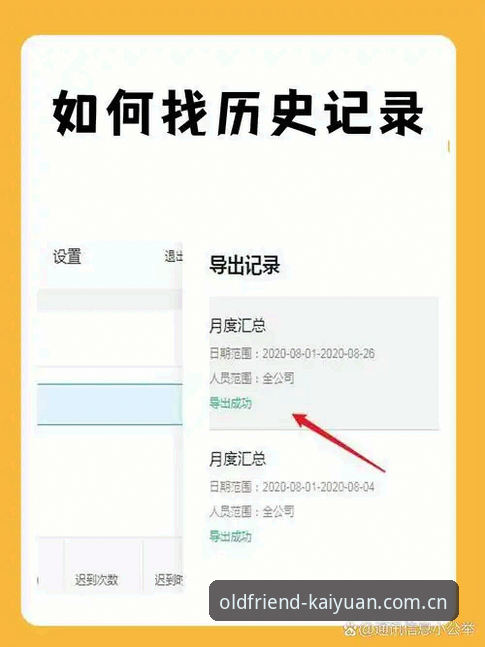 开元官方平台登录历史记录页与普通记录页有何不同？一份基于原理的对比拆解