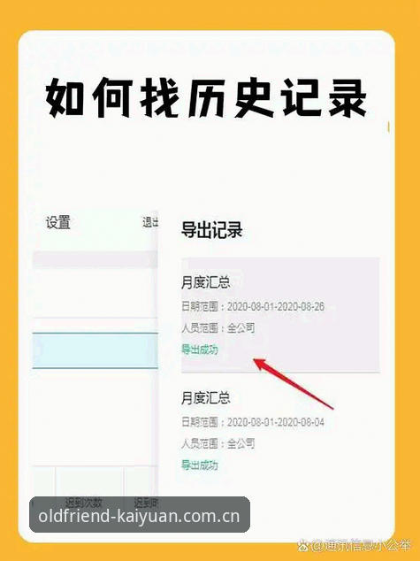 开元登录历史记录页实测：一个入口的执念与靠谱程度评估