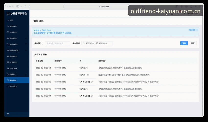 开元登录历史记录页迎来新升级：跨设备找回收藏夹不再是难题