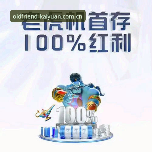 开元APP中文版比分提醒最新动态：老用户实测三分钟上手，数据推送快人一步